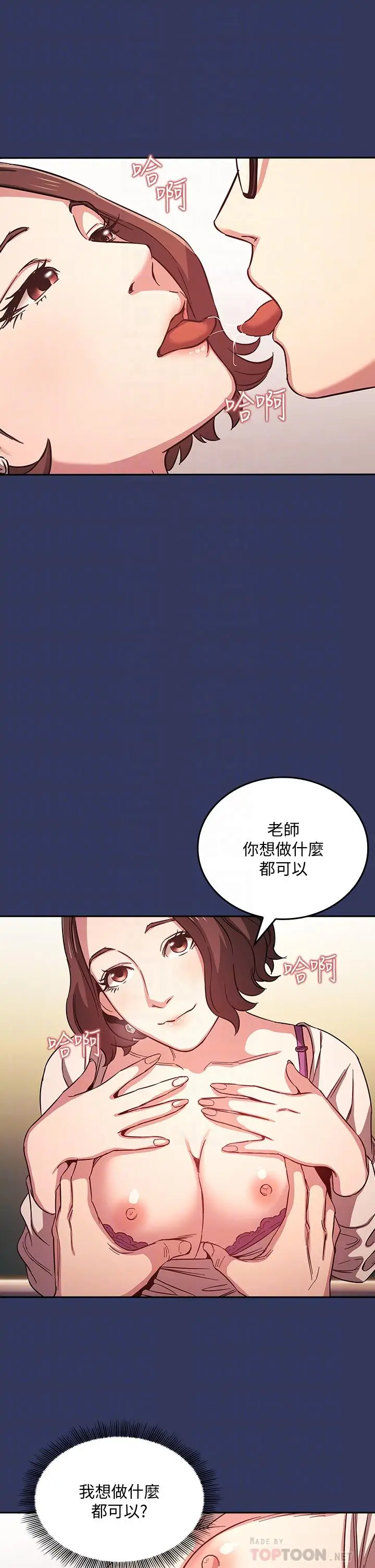 漫画《朋友的妈妈》第39话第14张图