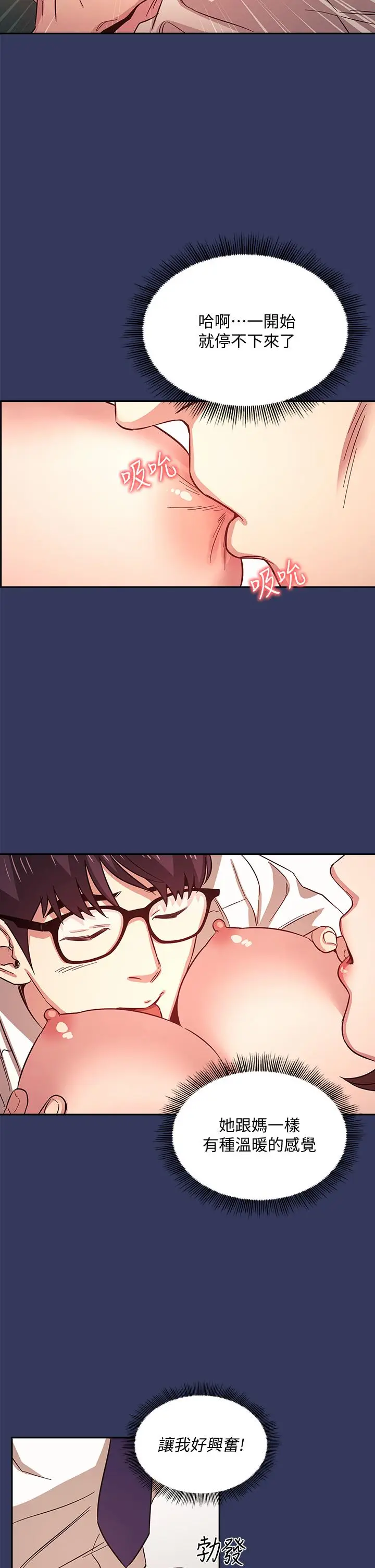 漫画《朋友的妈妈》第39话第17张图