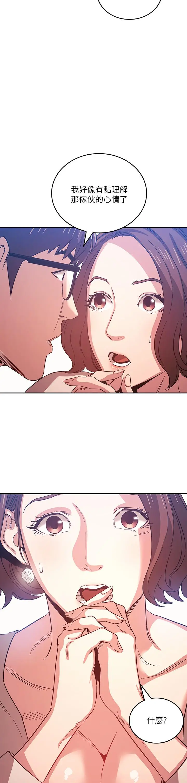 漫画《朋友的妈妈》第39话第2张图