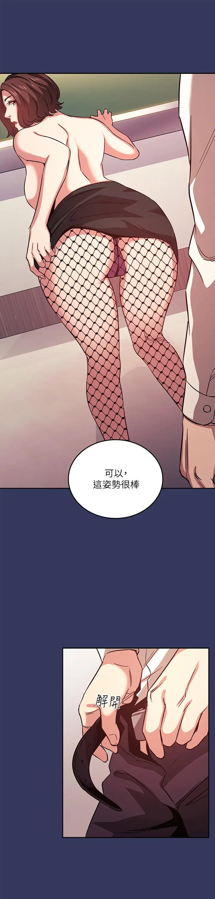 漫画《朋友的妈妈》第39话第21张图