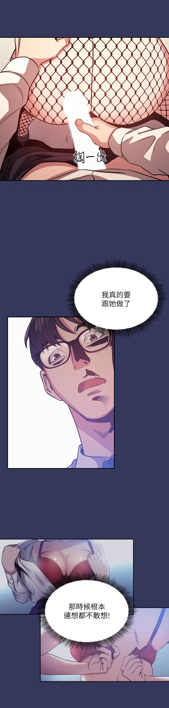漫画《朋友的妈妈》第39话第22张图