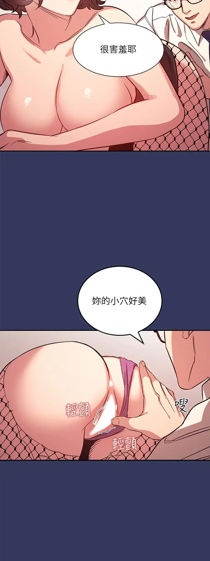 漫画《朋友的妈妈》第39话第25张图
