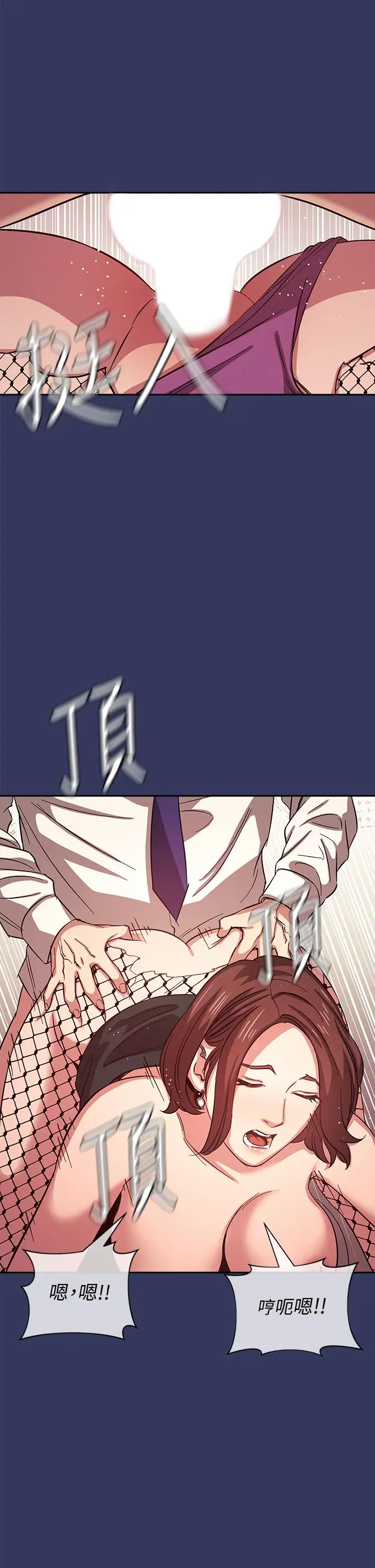 漫画《朋友的妈妈》第39话第27张图