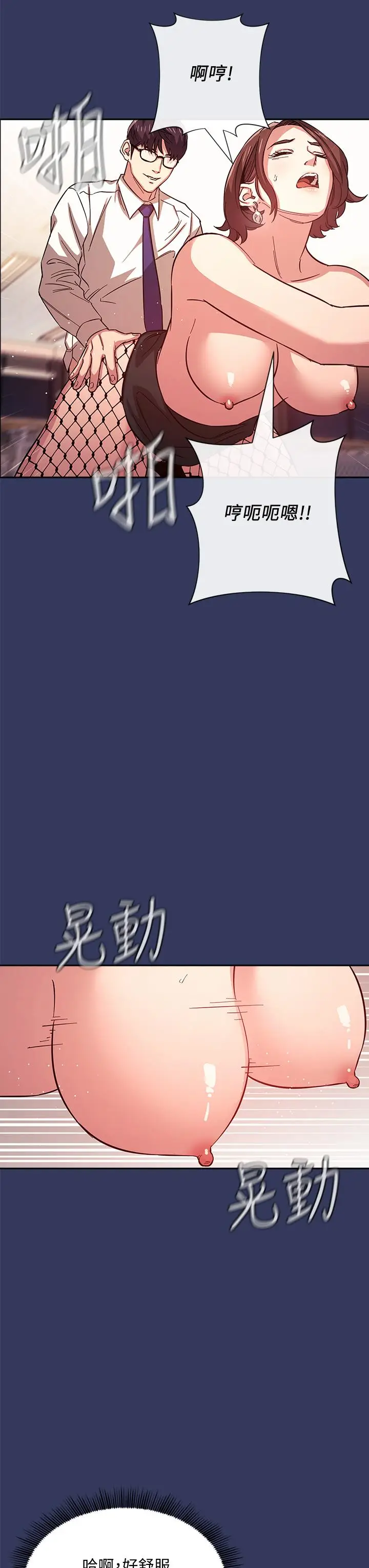 漫画《朋友的妈妈》第39话第28张图