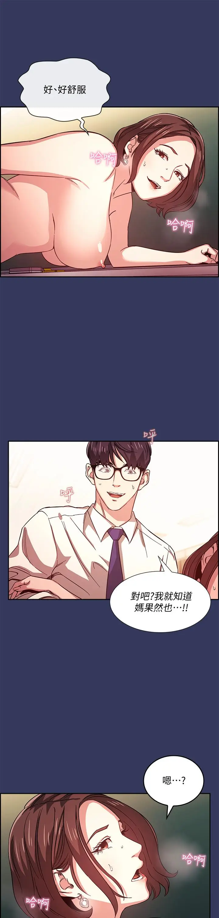 漫画《朋友的妈妈》第39话第31张图