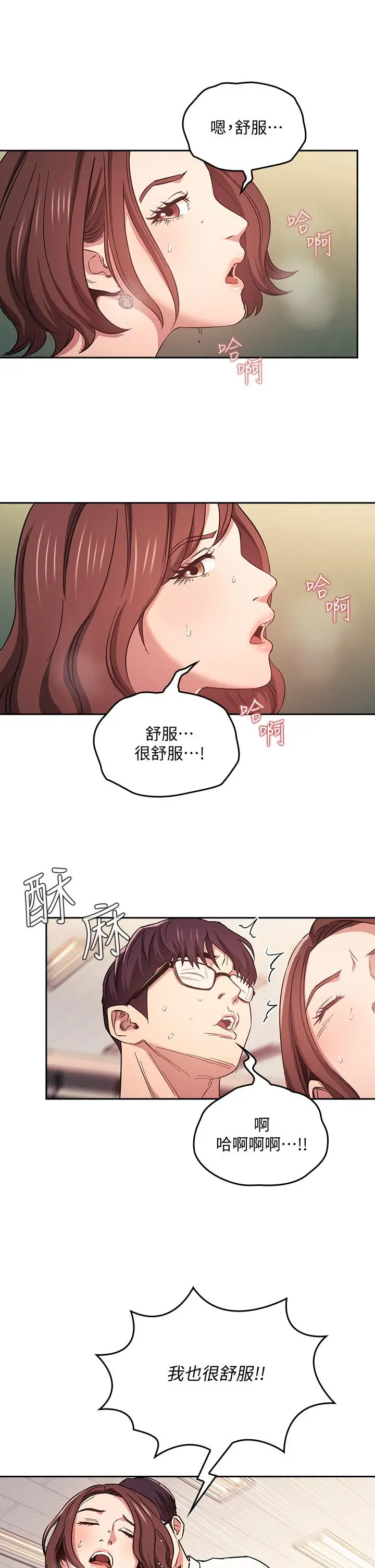 漫画《朋友的妈妈》第40话第11张图