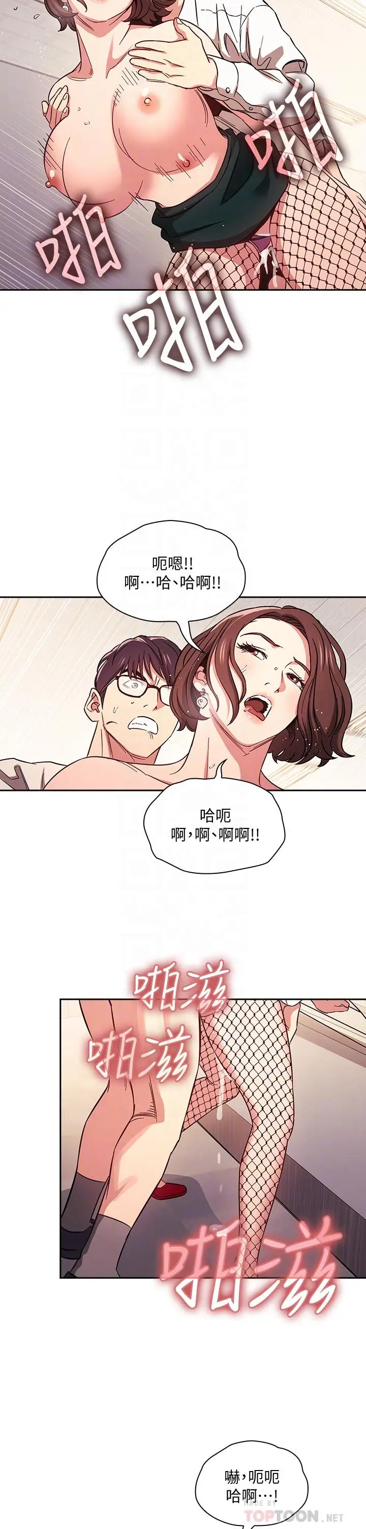 漫画《朋友的妈妈》第40话第12张图