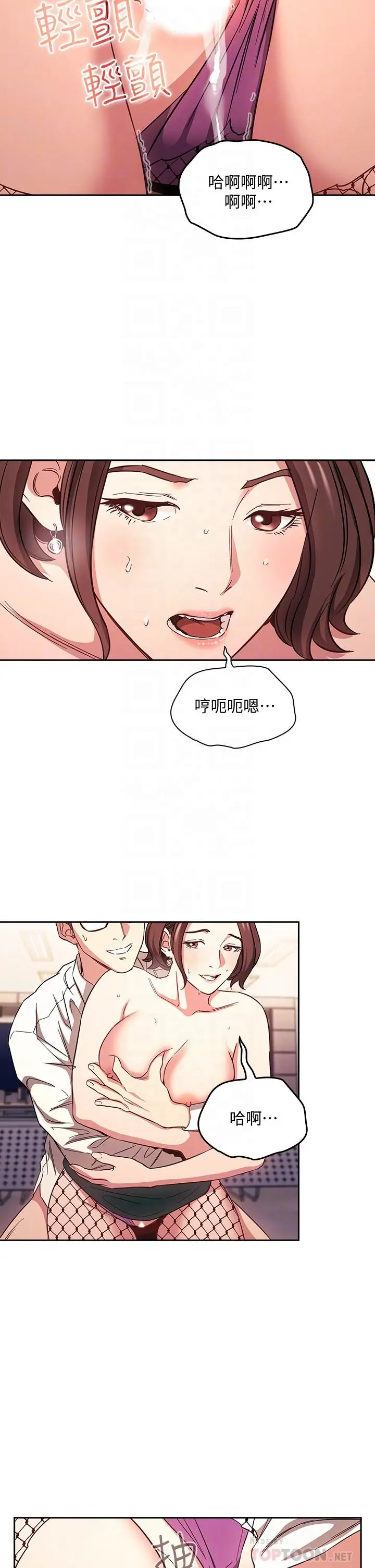 漫画《朋友的妈妈》第40话第16张图