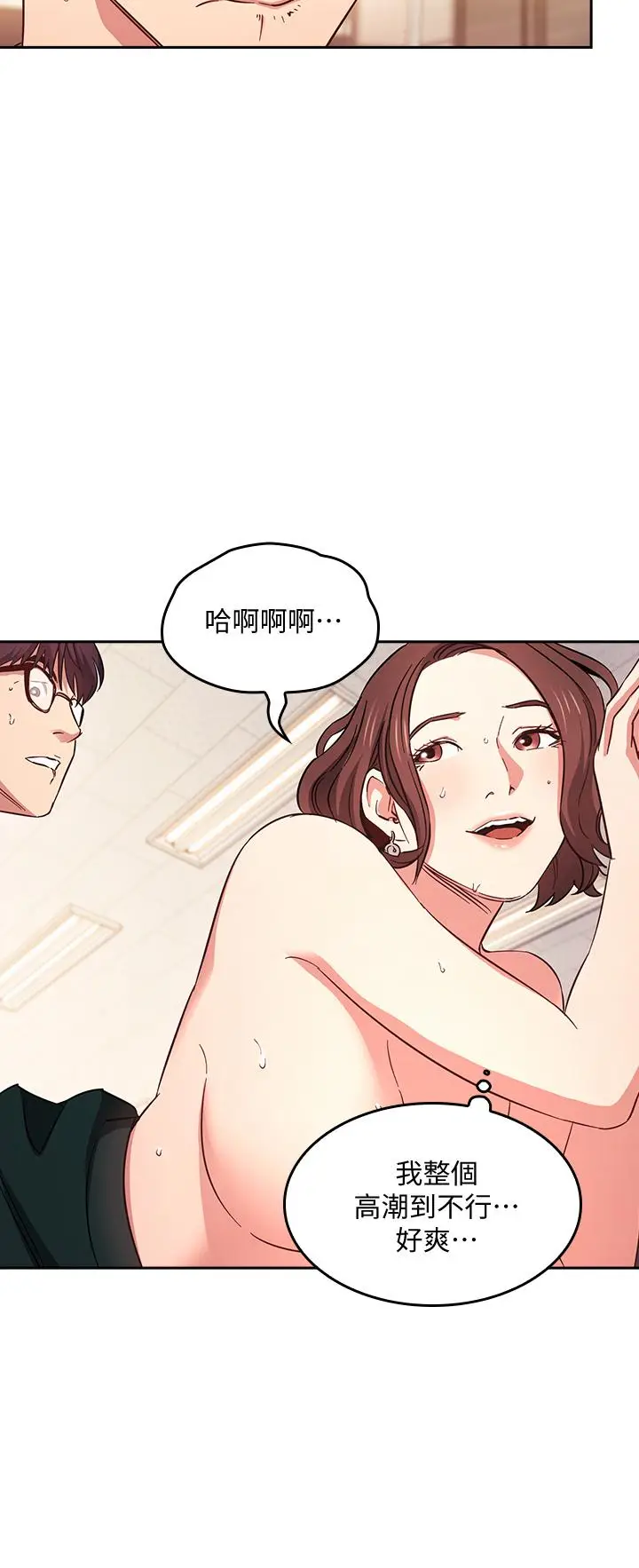 漫画《朋友的妈妈》第40话第19张图