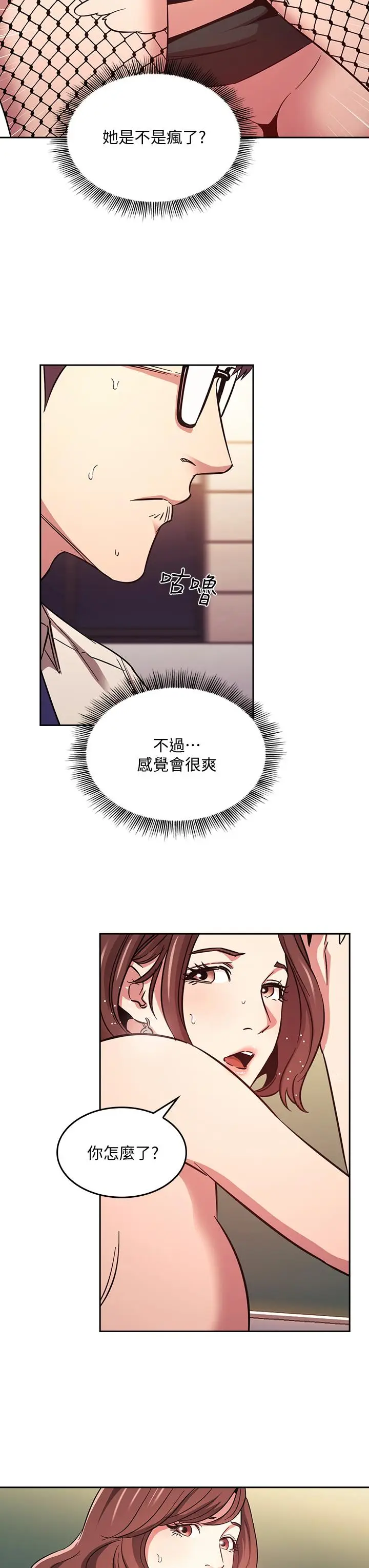 漫画《朋友的妈妈》第40话第3张图