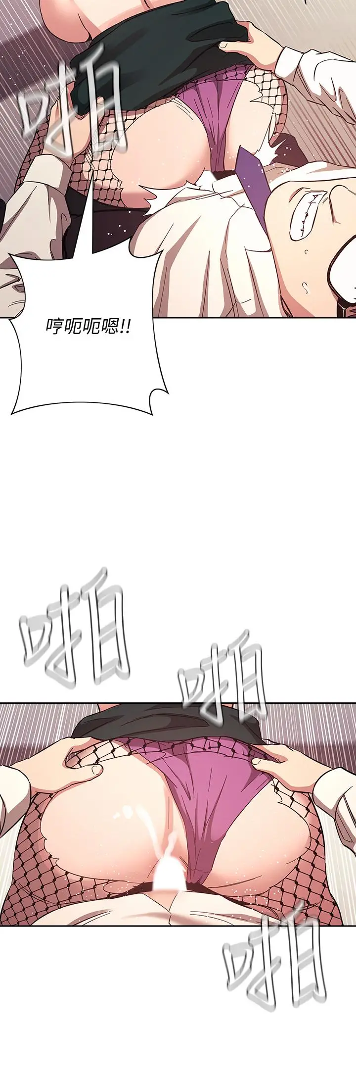 漫画《朋友的妈妈》第40话第5张图
