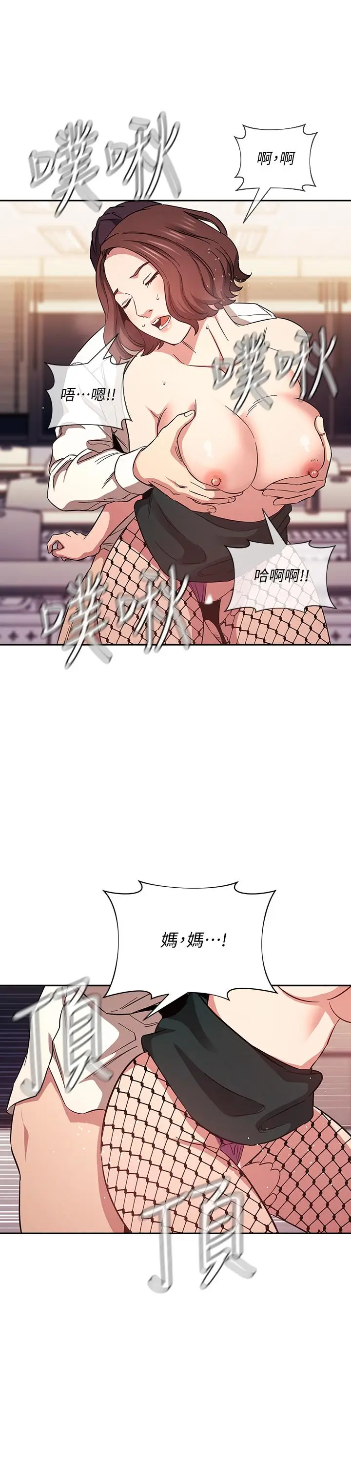 漫画《朋友的妈妈》第40话第9张图