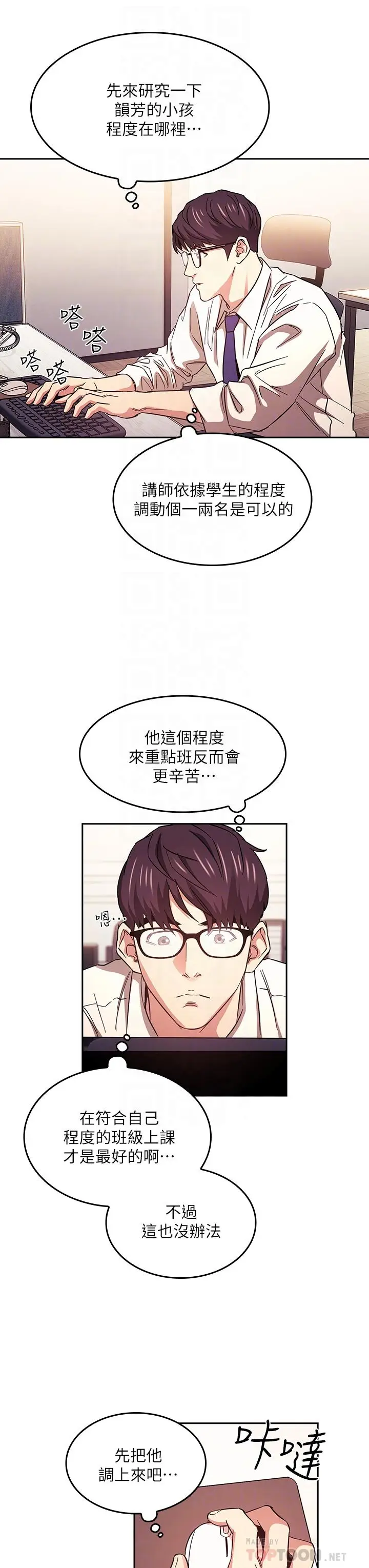 漫画《朋友的妈妈》第41话第12张图