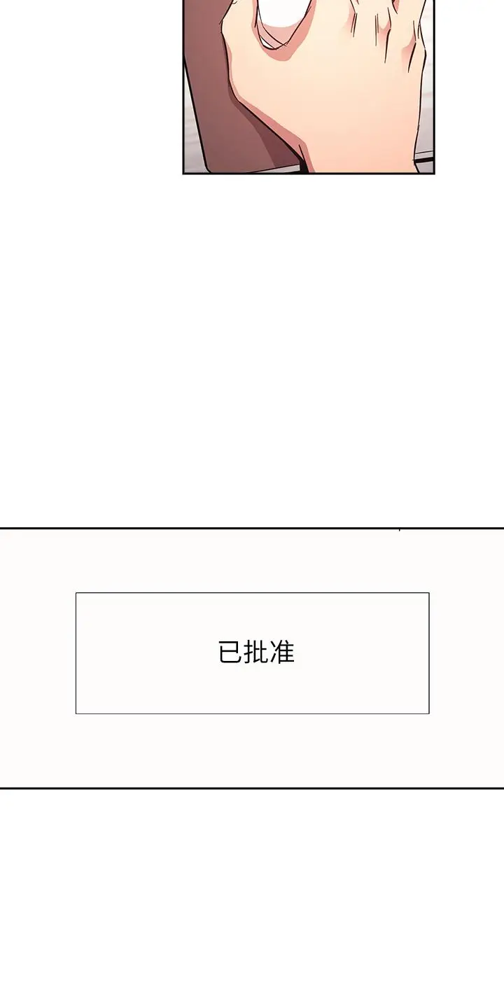 漫画《朋友的妈妈》第41话第13张图