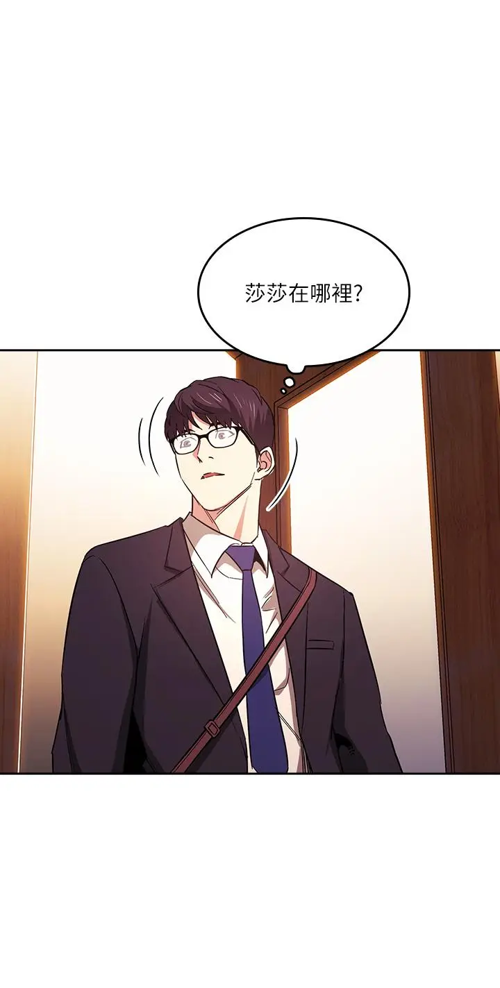 漫画《朋友的妈妈》第41话第21张图