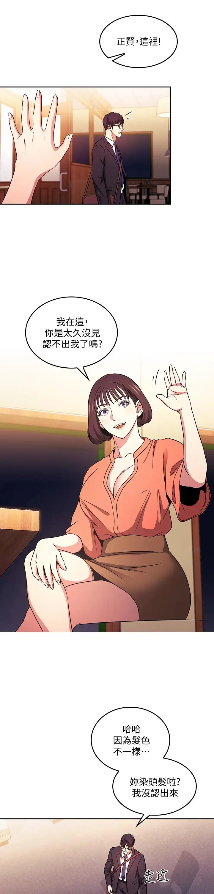 漫画《朋友的妈妈》第41话第22张图