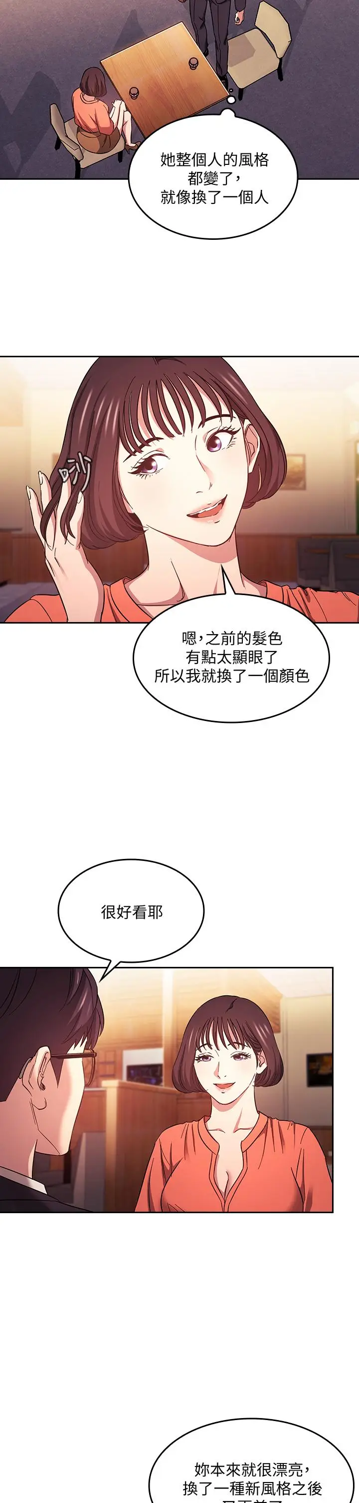 漫画《朋友的妈妈》第41话第23张图
