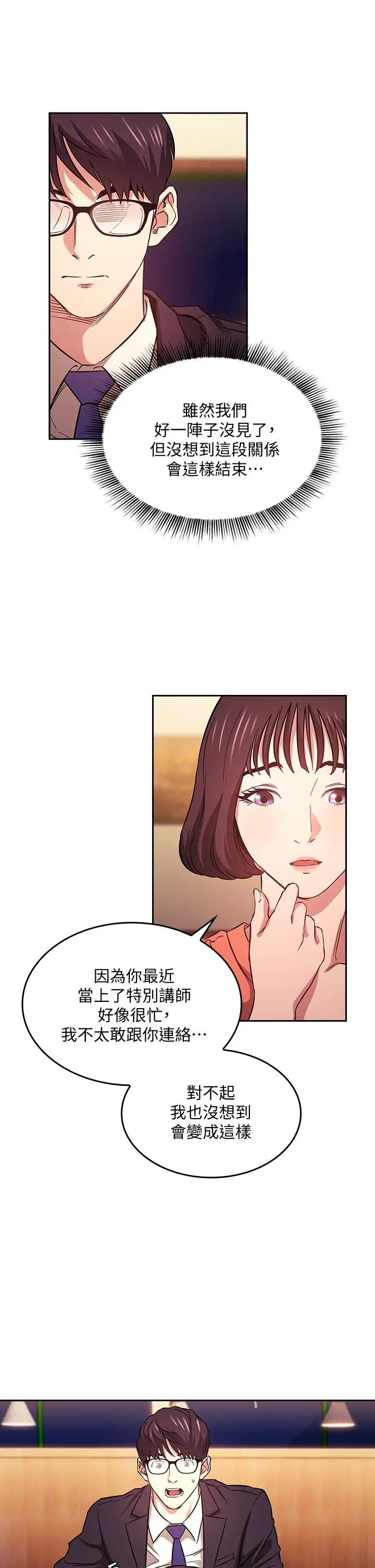 漫画《朋友的妈妈》第41话第27张图