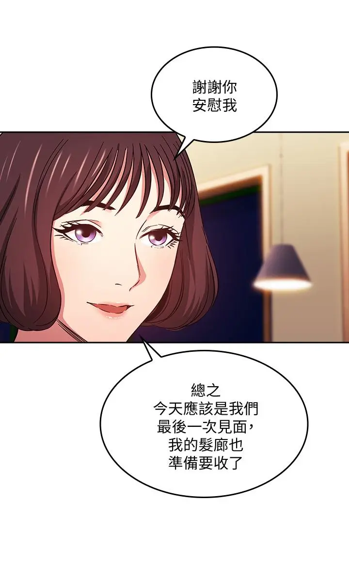 漫画《朋友的妈妈》第41话第29张图