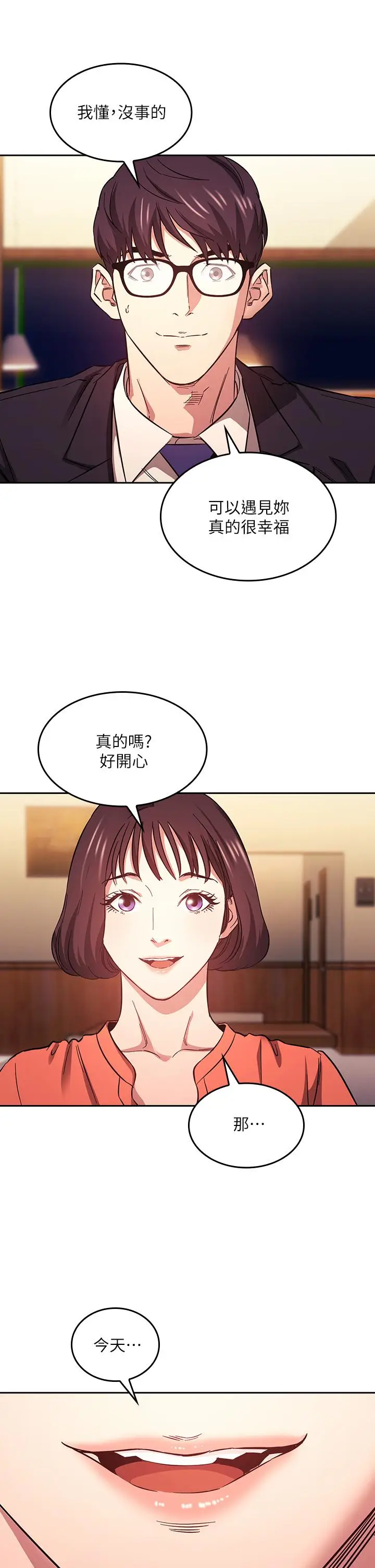 漫画《朋友的妈妈》第41话第30张图