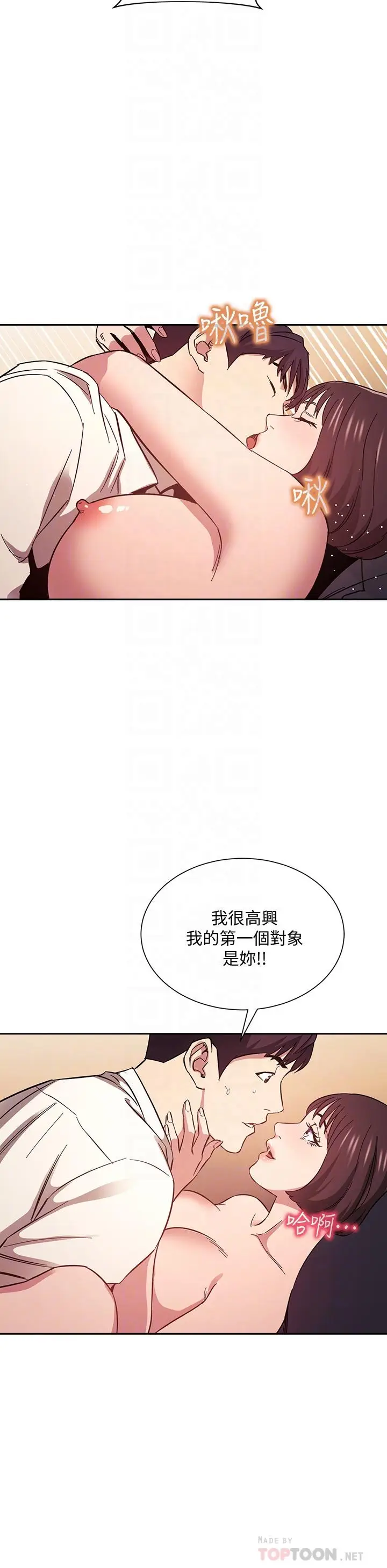 漫画《朋友的妈妈》第42话第10张图