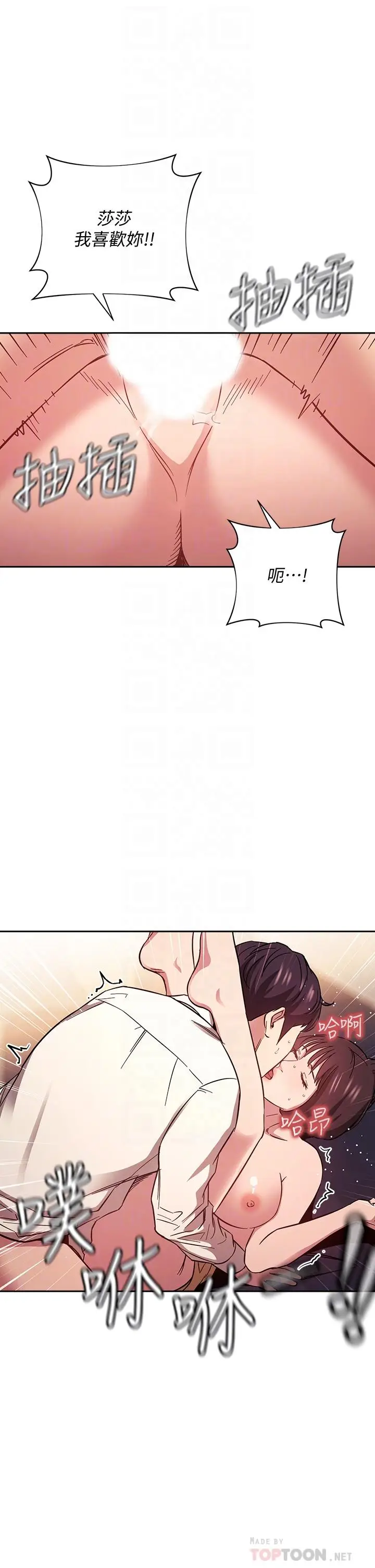 漫画《朋友的妈妈》第42话第12张图