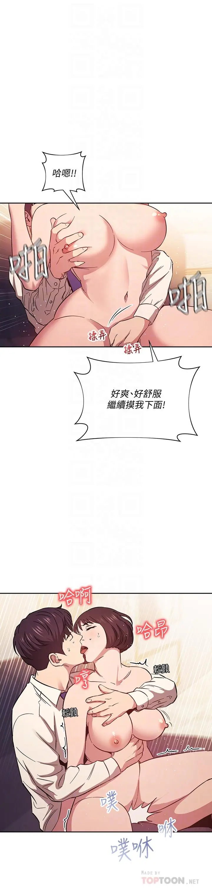漫画《朋友的妈妈》第42话第16张图