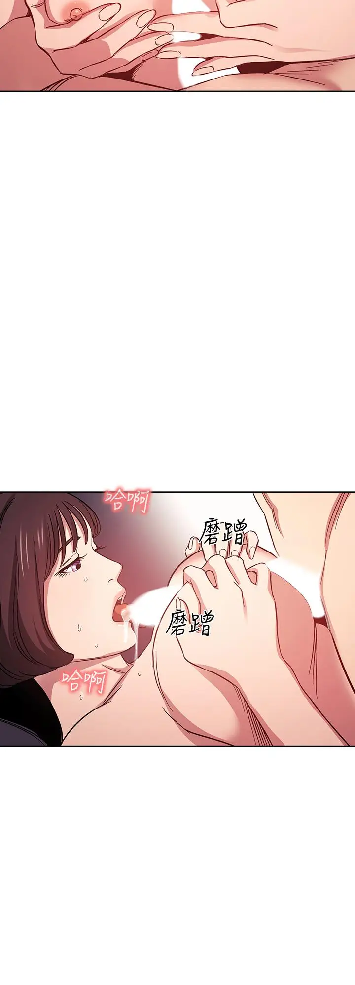 漫画《朋友的妈妈》第42话第20张图