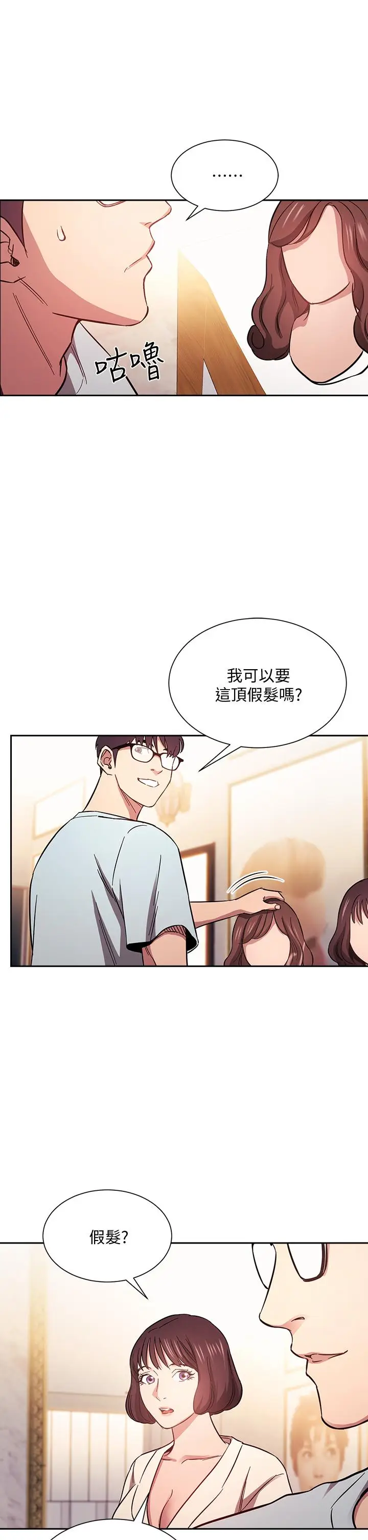 漫画《朋友的妈妈》第42话第26张图