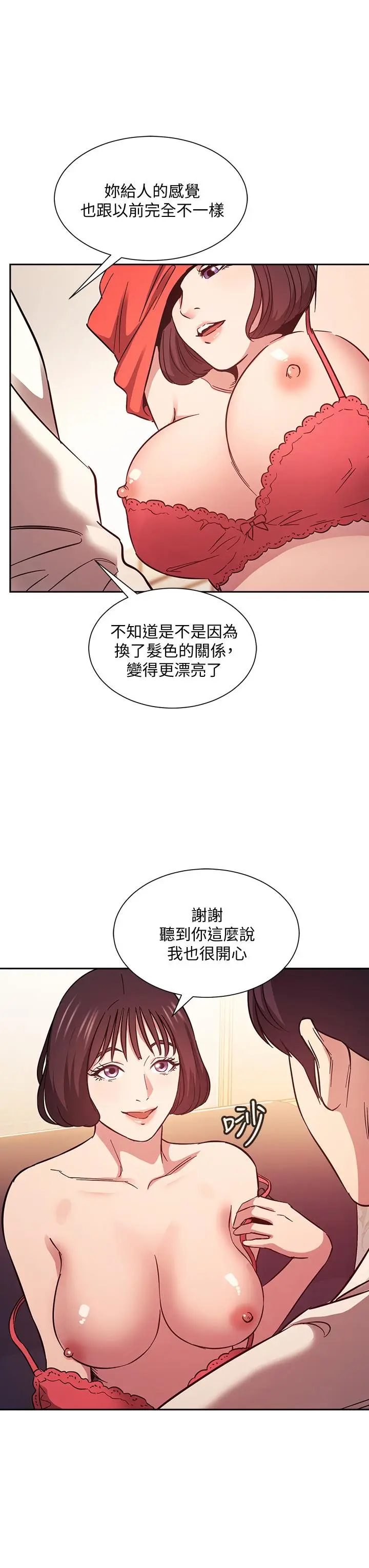 漫画《朋友的妈妈》第42话第3张图