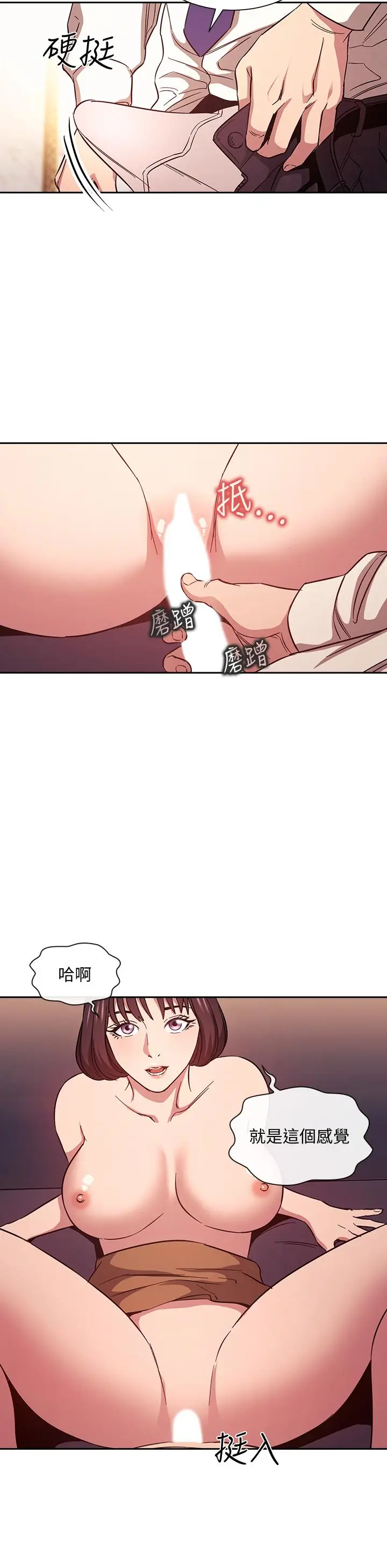 漫画《朋友的妈妈》第42话第5张图