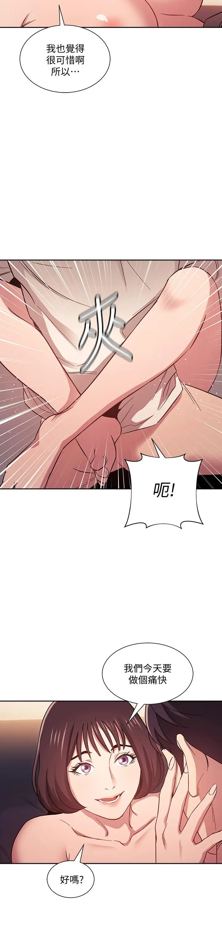 漫画《朋友的妈妈》第42话第7张图