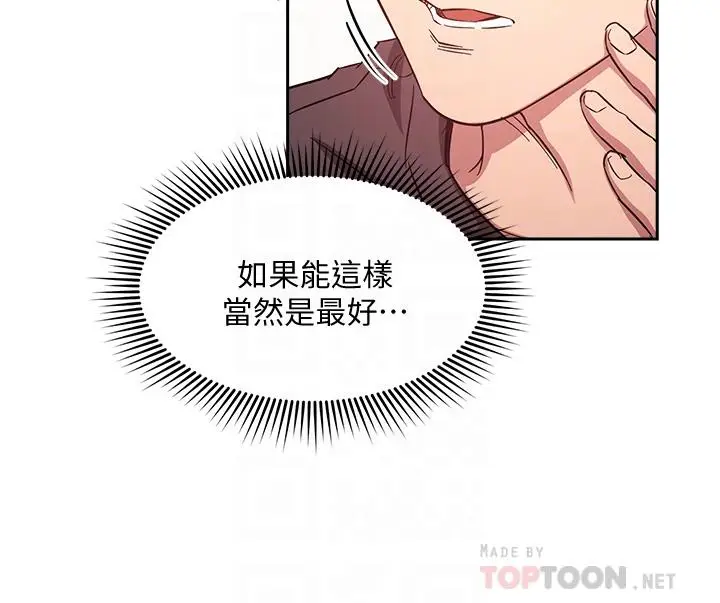 漫画《朋友的妈妈》第43话第12张图