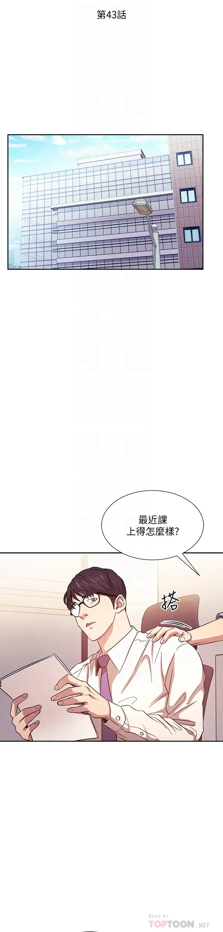 漫画《朋友的妈妈》第43话第14张图
