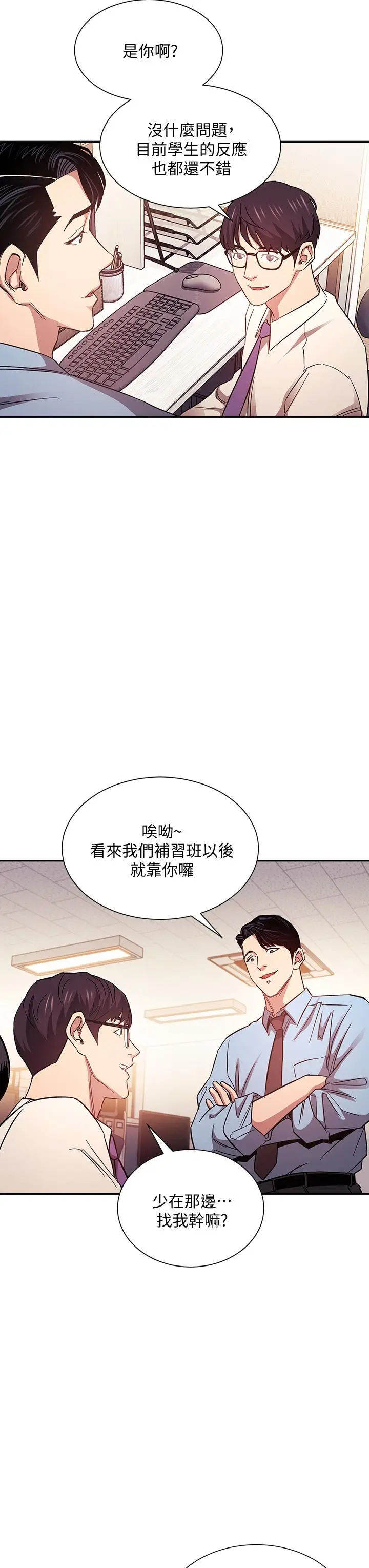 漫画《朋友的妈妈》第43话第15张图