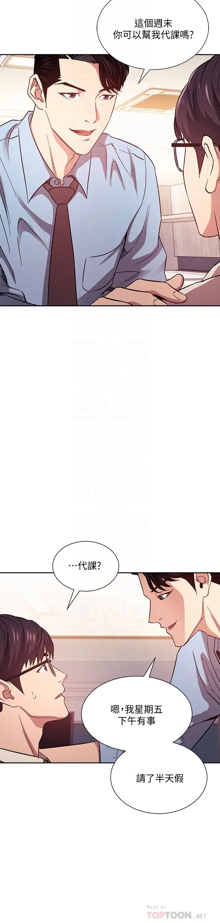漫画《朋友的妈妈》第43话第16张图
