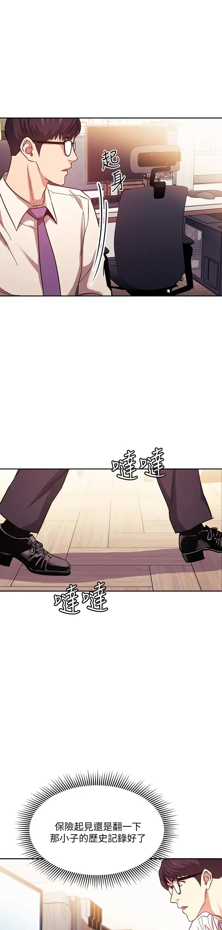 漫画《朋友的妈妈》第43话第22张图