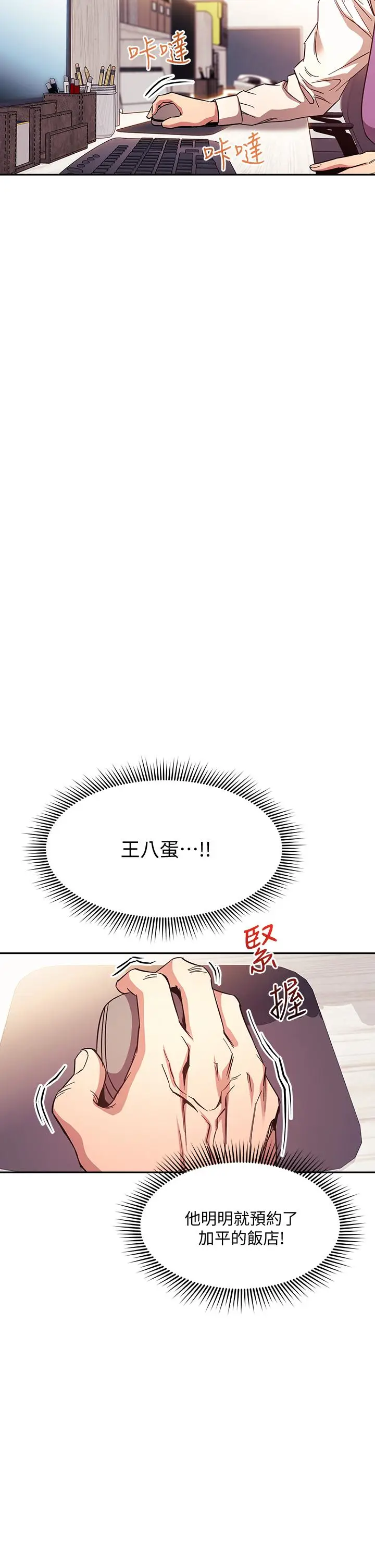 漫画《朋友的妈妈》第43话第23张图