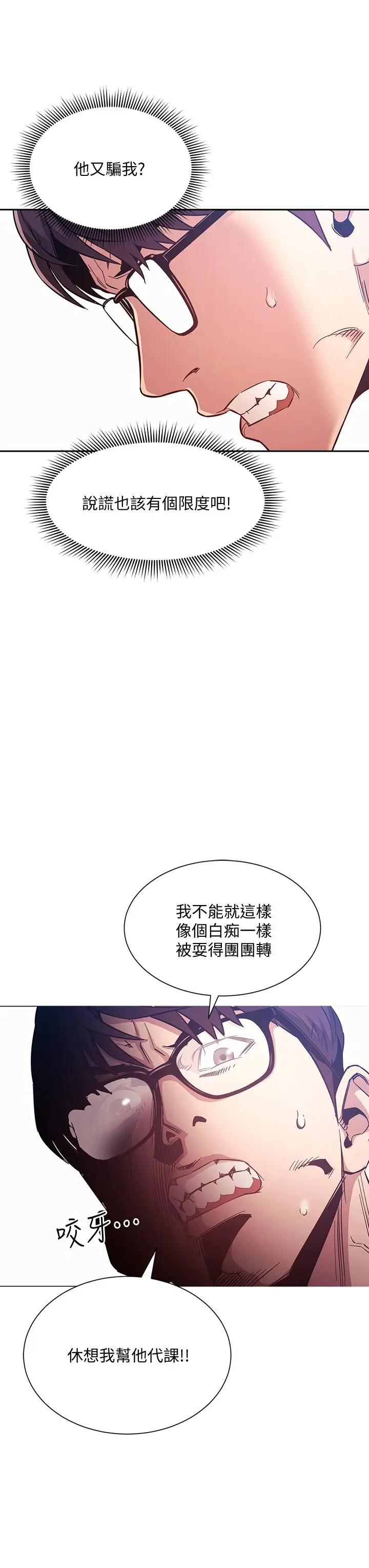 漫画《朋友的妈妈》第43话第24张图
