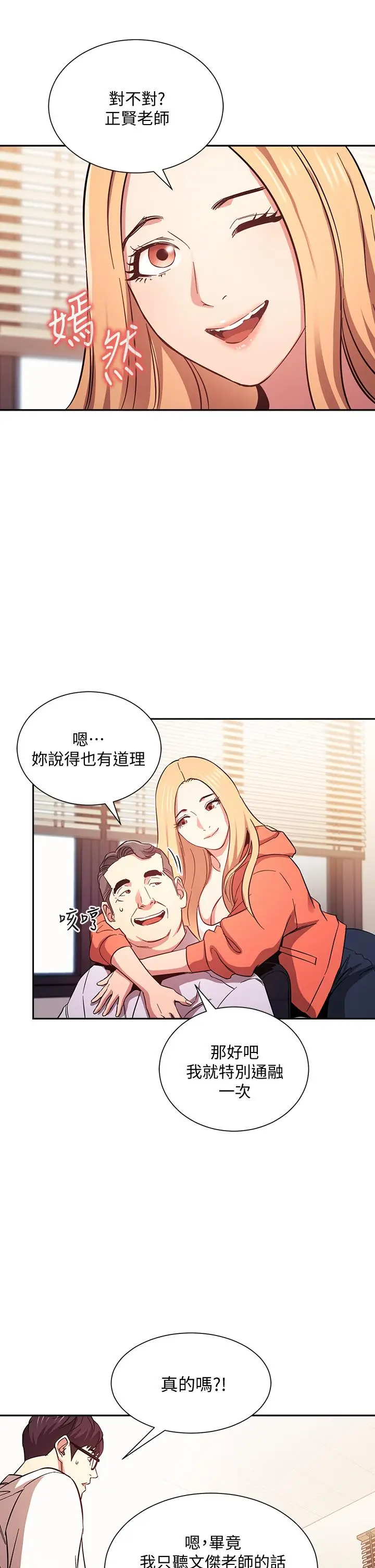 漫画《朋友的妈妈》第43话第32张图
