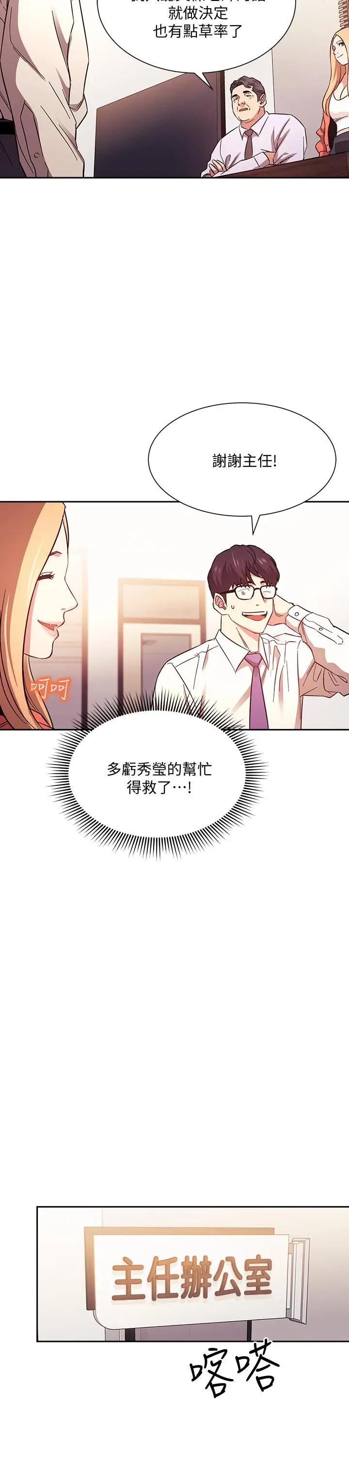 漫画《朋友的妈妈》第43话第33张图