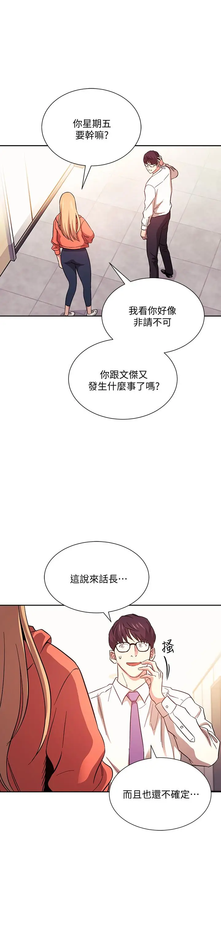 漫画《朋友的妈妈》第43话第34张图
