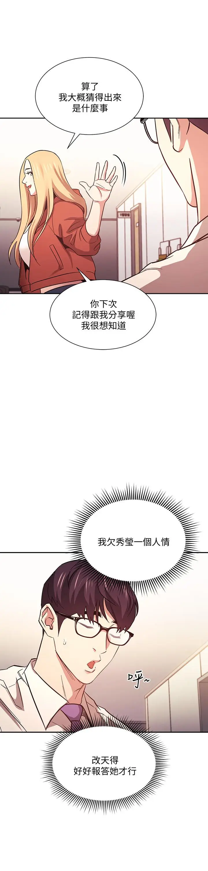 漫画《朋友的妈妈》第43话第35张图