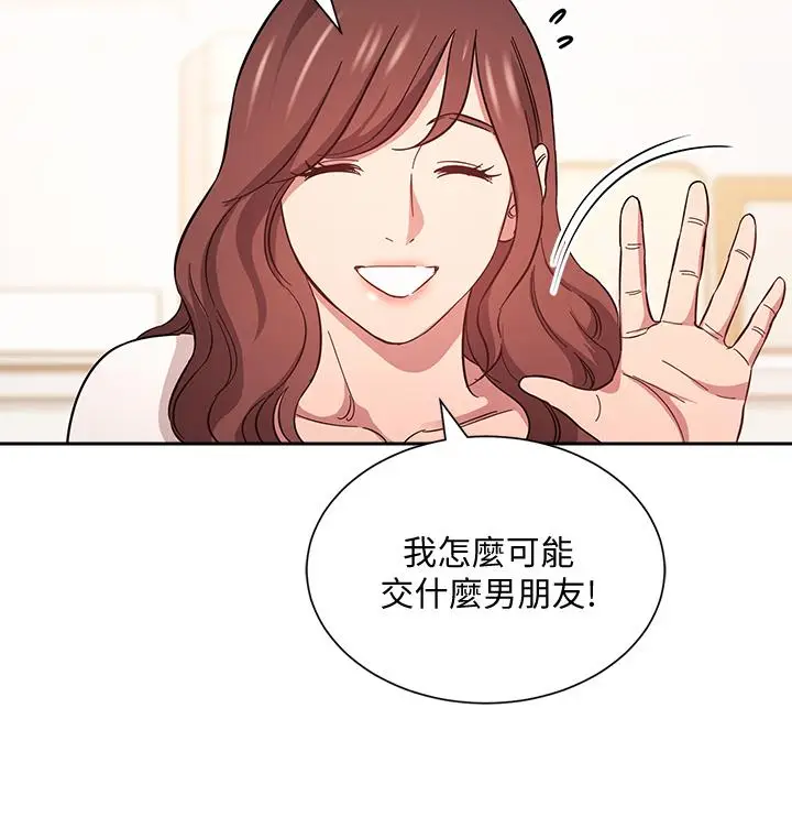 漫画《朋友的妈妈》第43话第7张图