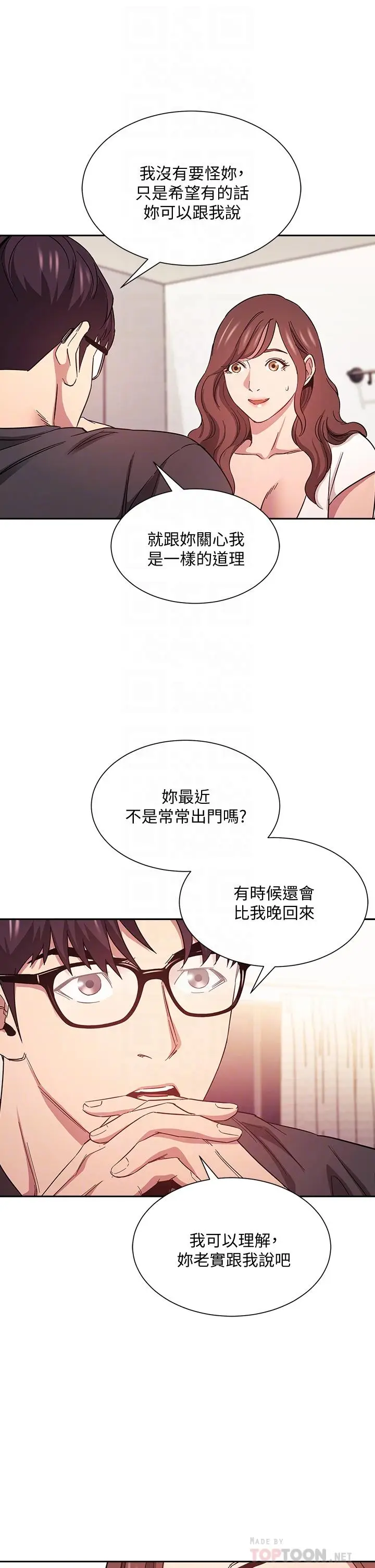 漫画《朋友的妈妈》第43话第8张图