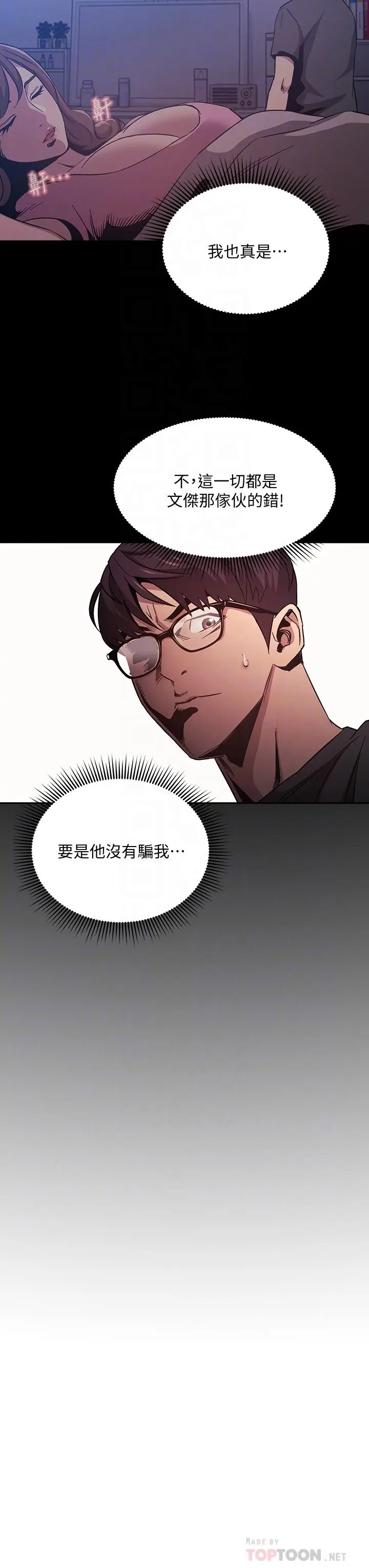 漫画《朋友的妈妈》第44话第12张图