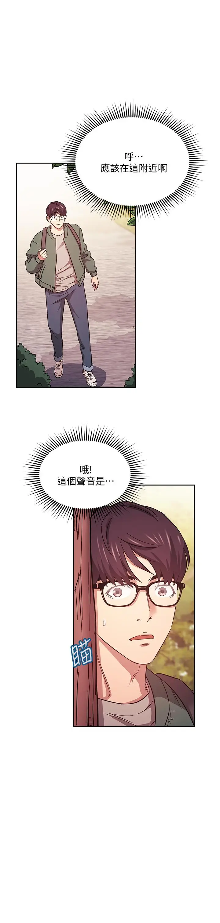 漫画《朋友的妈妈》第44话第15张图