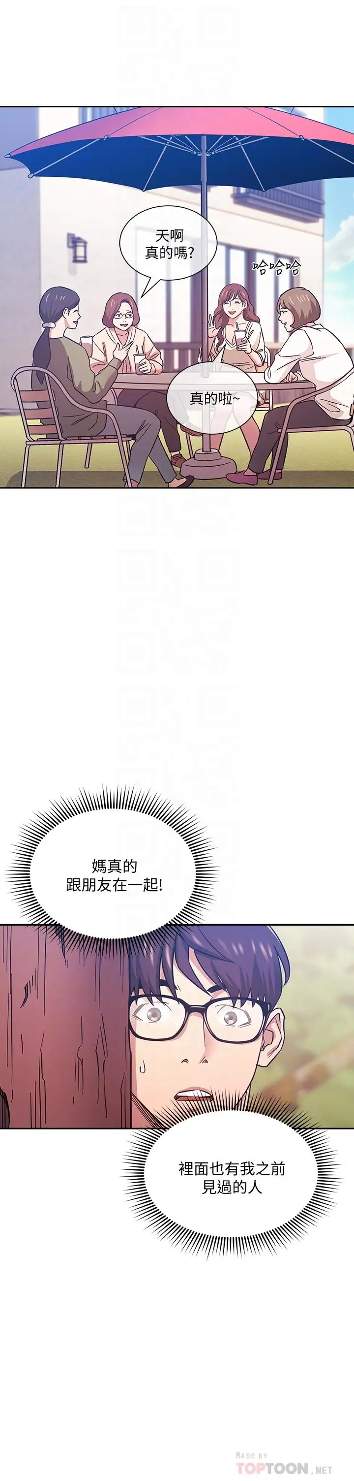 漫画《朋友的妈妈》第44话第16张图