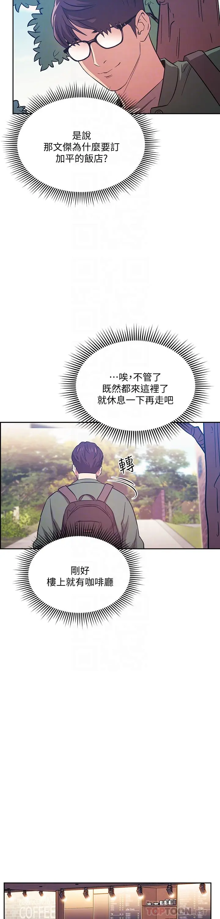 漫画《朋友的妈妈》第44话第18张图