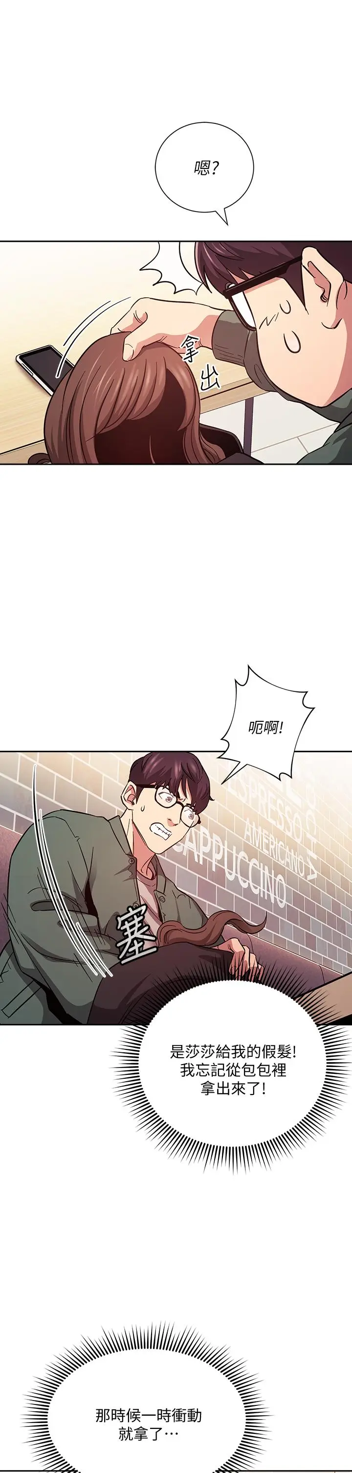 漫画《朋友的妈妈》第44话第20张图